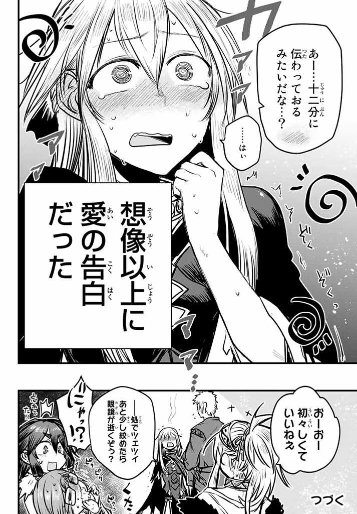 ひめきしバルバロイのよめ, Chap 11.5 - Next Chap 12.5