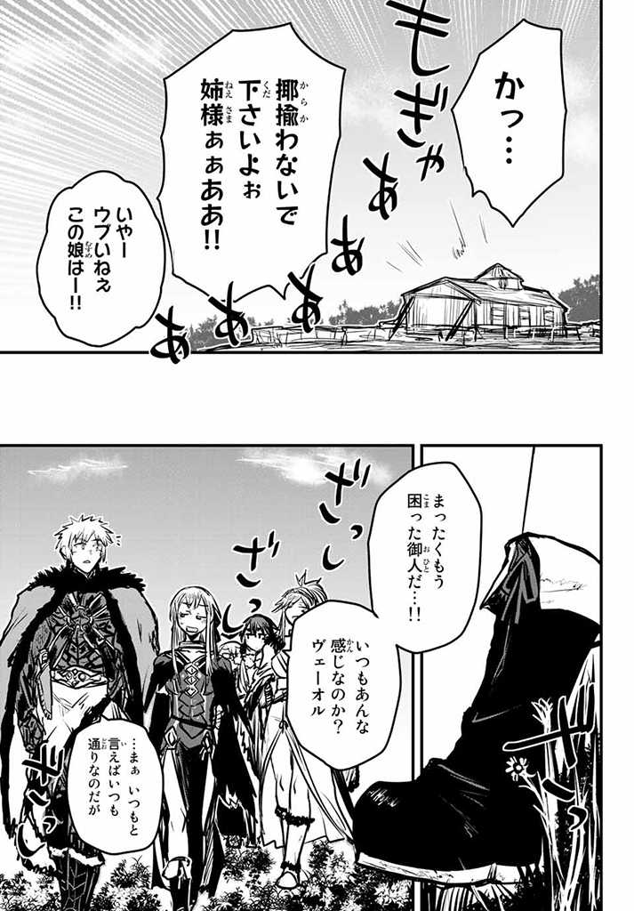 ひめきしバルバロイのよめ, Chap 12 - Next Chap 13