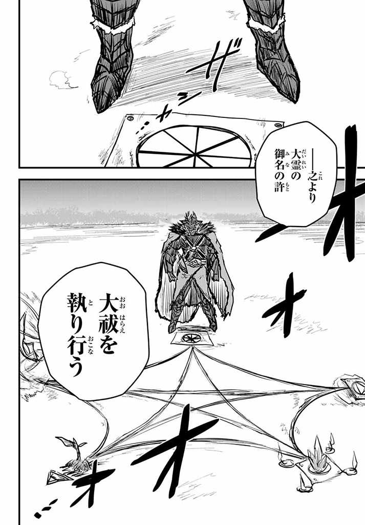ひめきしバルバロイのよめ, Chap 13.5 - Next Chap 14.5