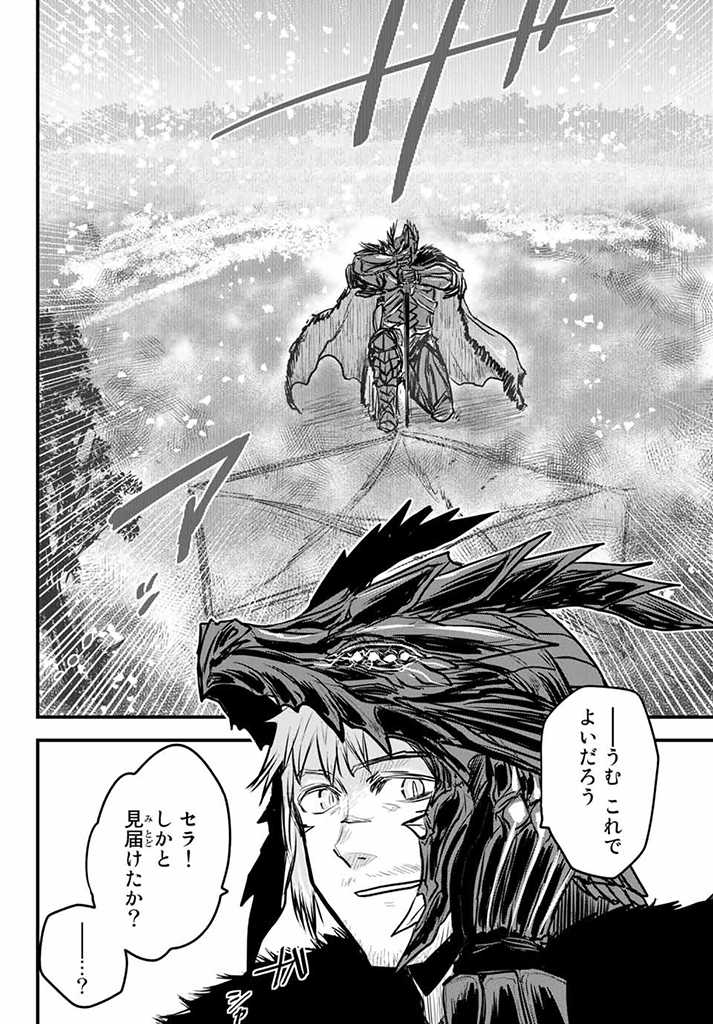 ひめきしバルバロイのよめ, Chap 13.5 - Next Chap 14.5