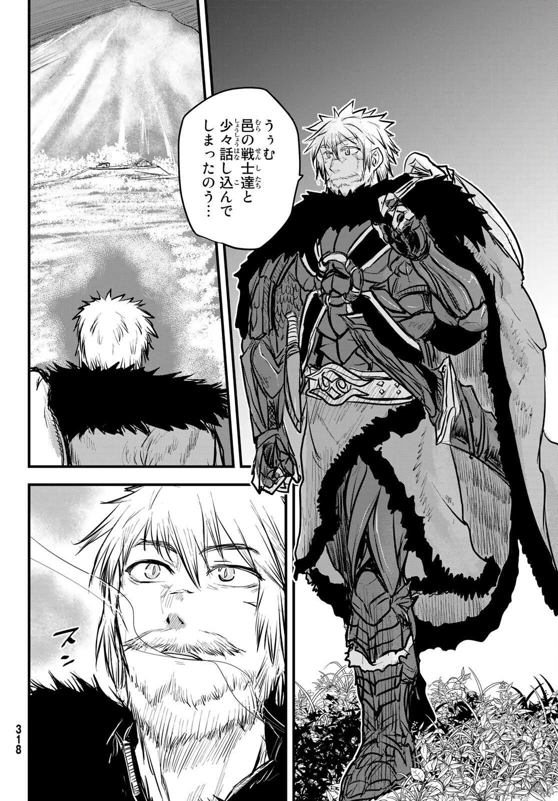 ひめきしバルバロイのよめ, Chap 14 - Next Chap 15