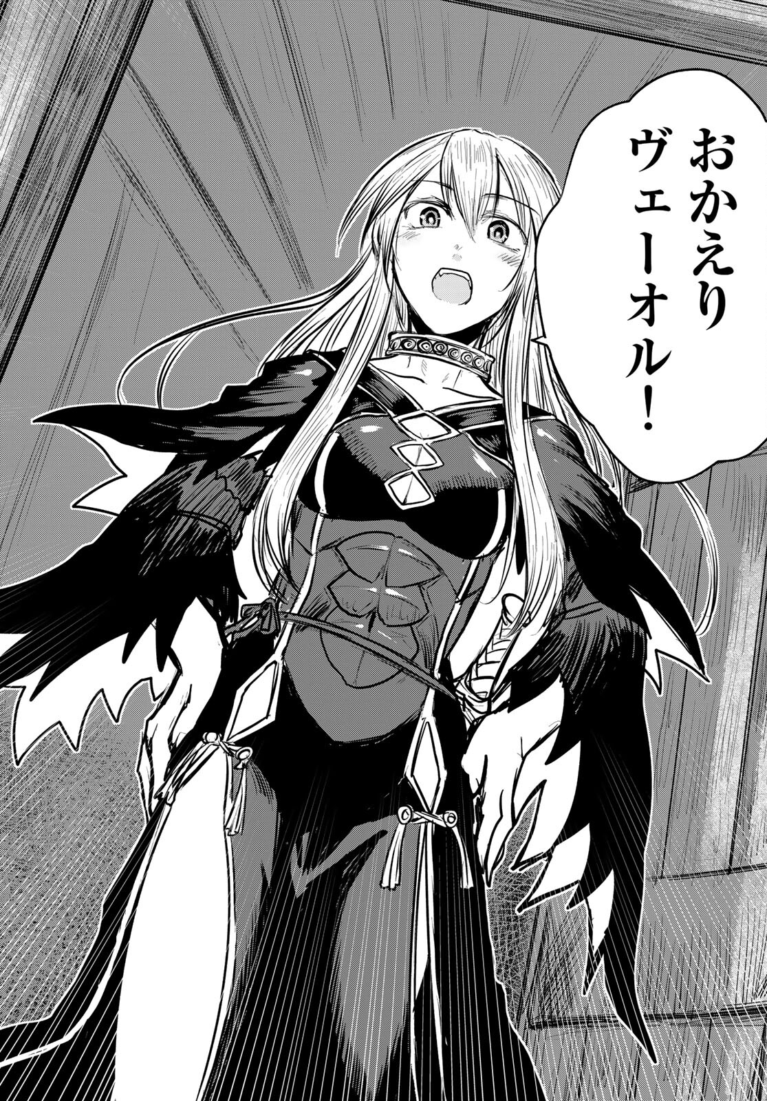 ひめきしバルバロイのよめ, Chap 14 - Next Chap 15