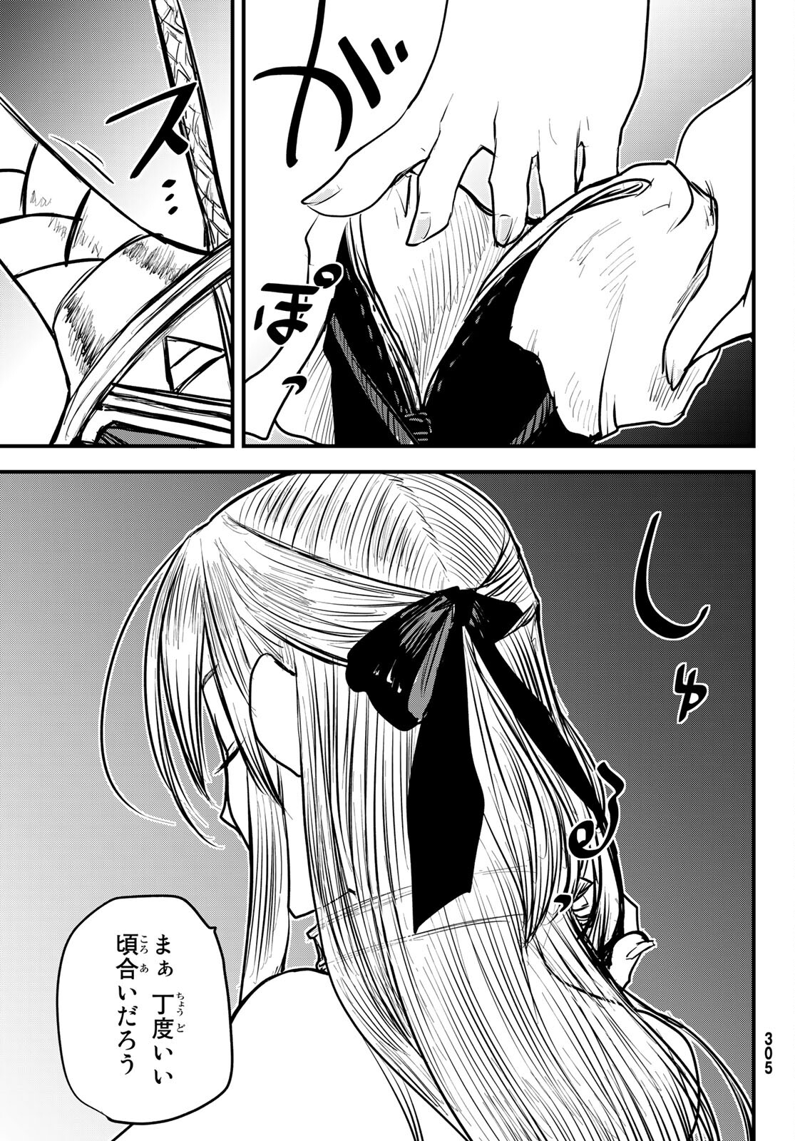 ひめきしバルバロイのよめ, Chap 14 - Next Chap 15
