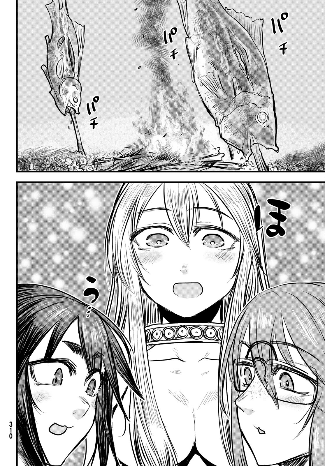 ひめきしバルバロイのよめ, Chap 14 - Next Chap 15