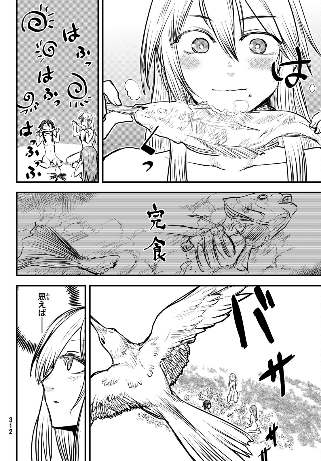 ひめきしバルバロイのよめ, Chap 14 - Next Chap 15