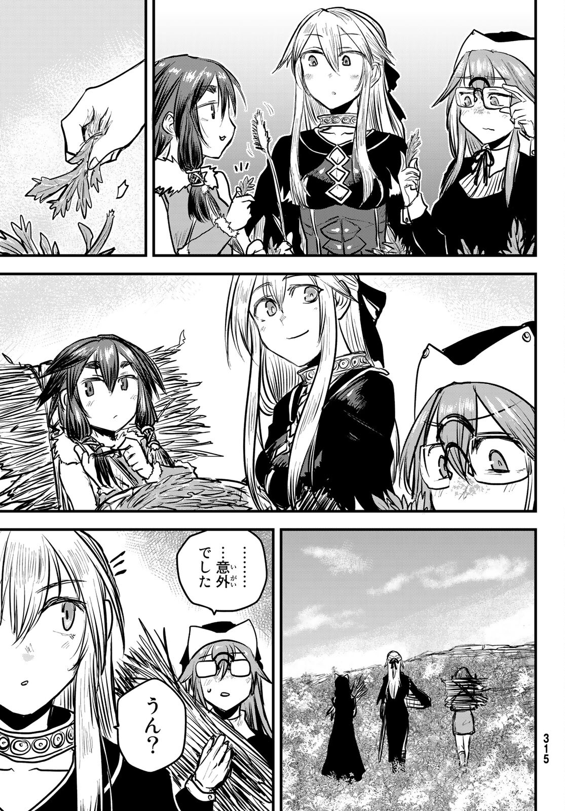 ひめきしバルバロイのよめ, Chap 14 - Next Chap 15