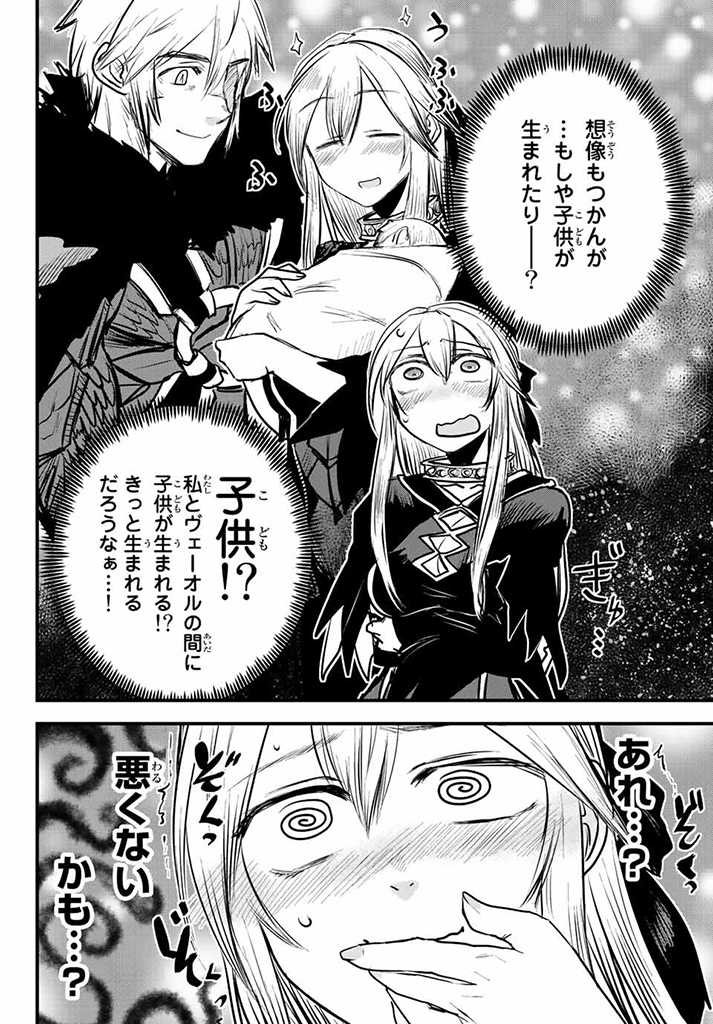 ひめきしバルバロイのよめ, Chap 15.5 - Next Chap 16.5