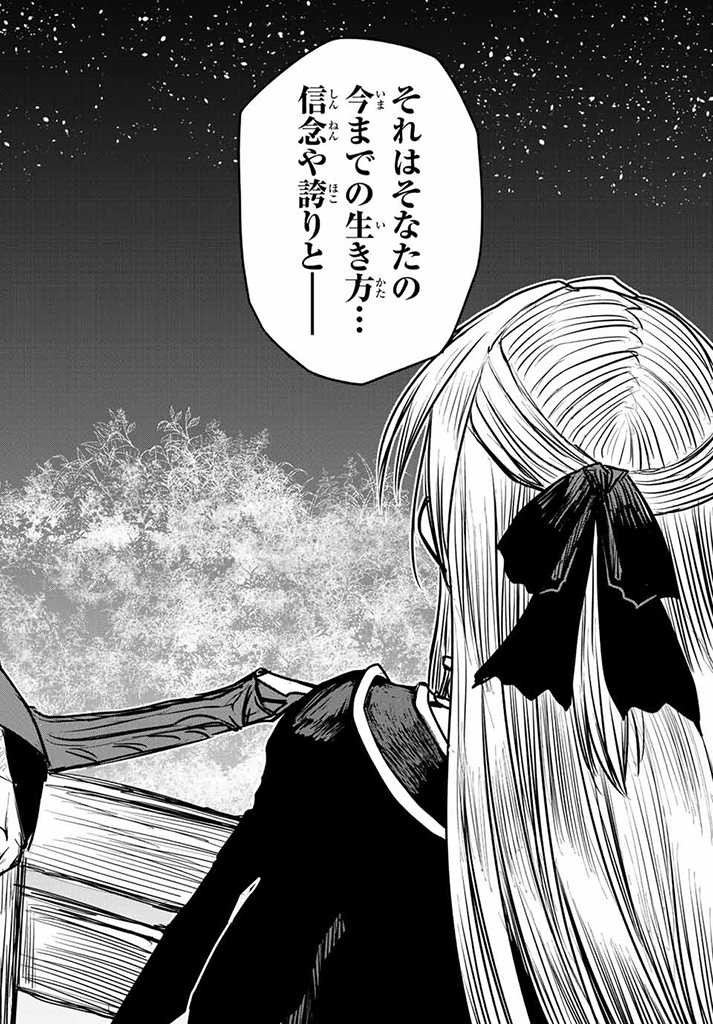ひめきしバルバロイのよめ, Chap 15.5 - Next Chap 16.5