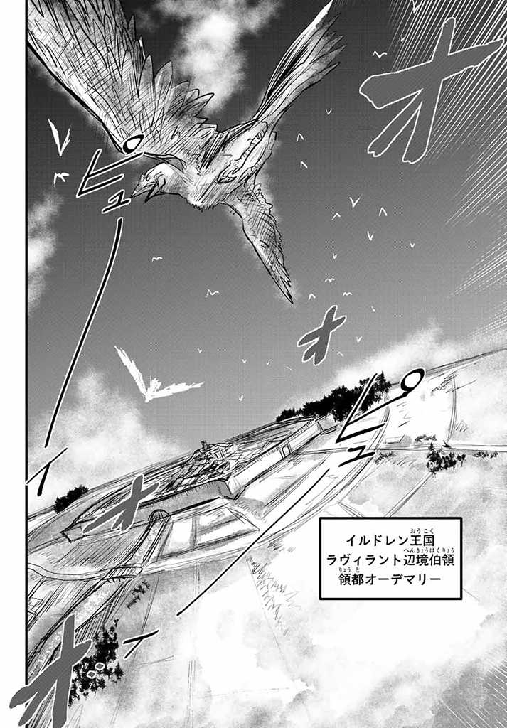 ひめきしバルバロイのよめ, Chap 15.5 - Next Chap 16.5
