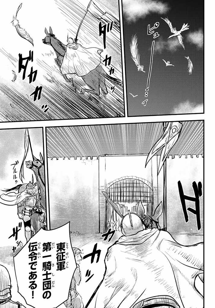ひめきしバルバロイのよめ, Chap 15.5 - Next Chap 16.5