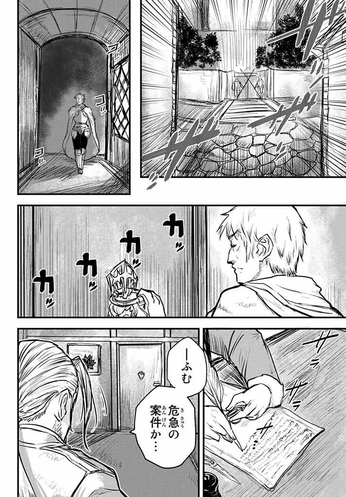 ひめきしバルバロイのよめ, Chap 15.5 - Next Chap 16.5