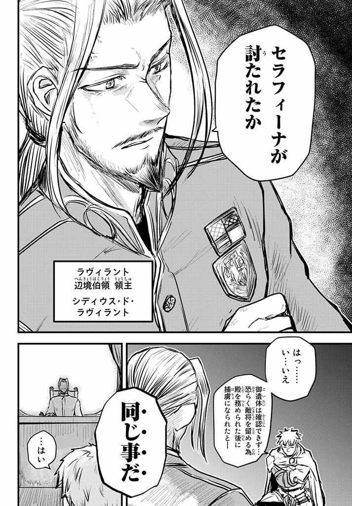 ひめきしバルバロイのよめ, Chap 15.5 - Next Chap 16.5