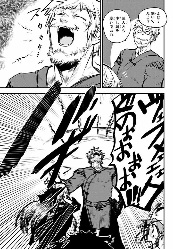 ひめきしバルバロイのよめ, Chap 16 - Next Chap 17