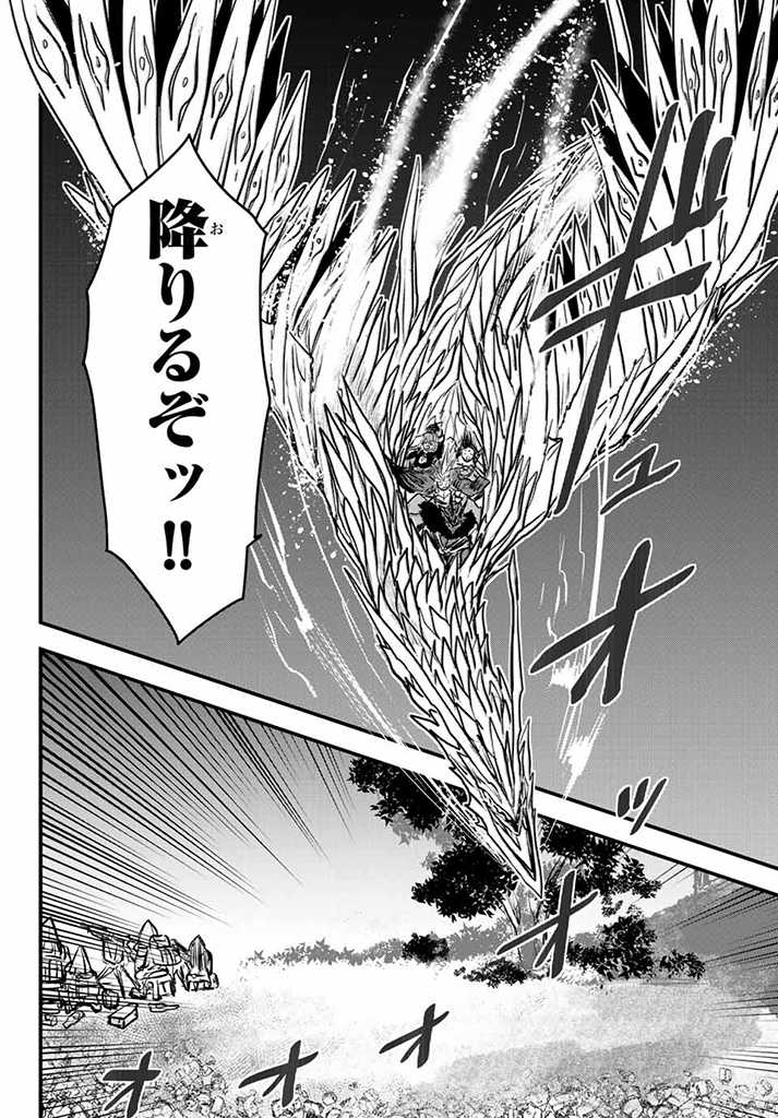 ひめきしバルバロイのよめ, Chap 17.5 - Next Chap 18.5