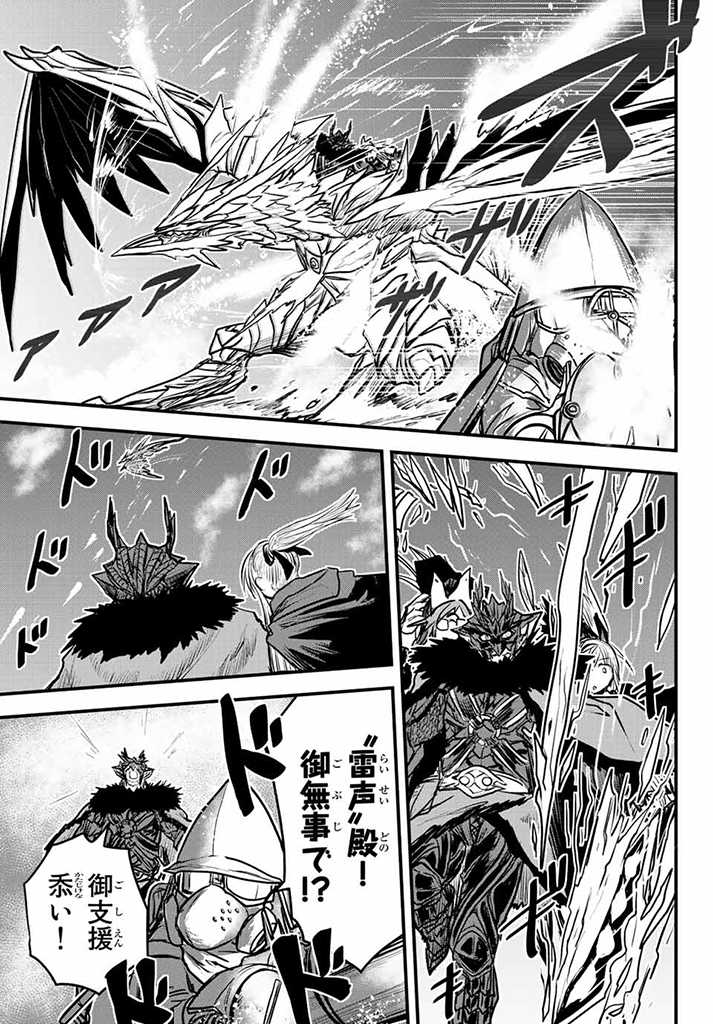 ひめきしバルバロイのよめ, Chap 17.5 - Next Chap 18.5