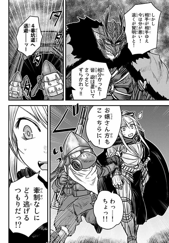 ひめきしバルバロイのよめ, Chap 17.5 - Next Chap 18.5