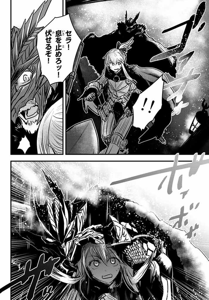 ひめきしバルバロイのよめ, Chap 17.5 - Next Chap 18.5