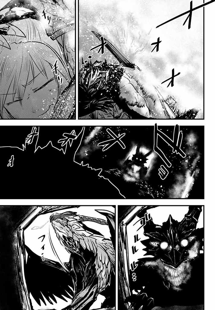 ひめきしバルバロイのよめ, Chap 17.5 - Next Chap 18.5
