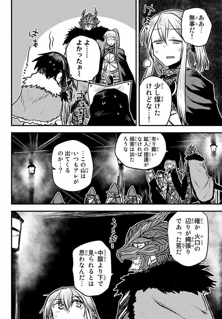 ひめきしバルバロイのよめ, Chap 17.5 - Next Chap 18.5