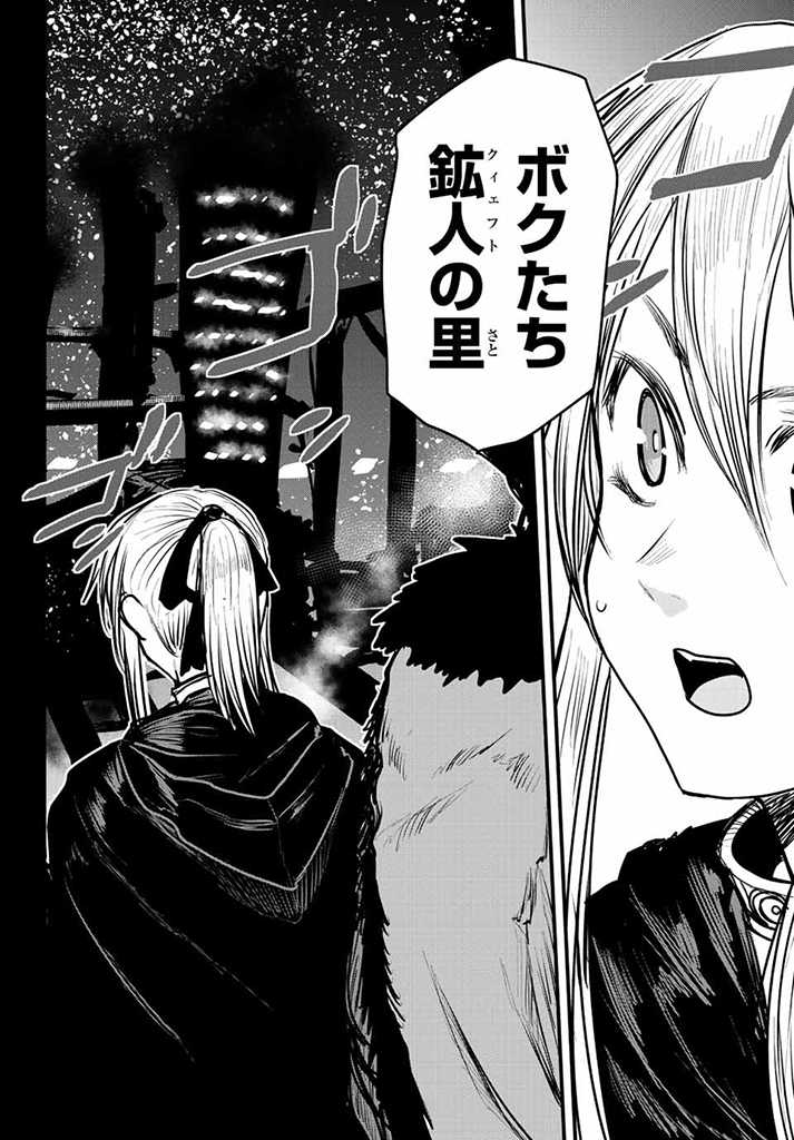 ひめきしバルバロイのよめ, Chap 17.5 - Next Chap 18.5