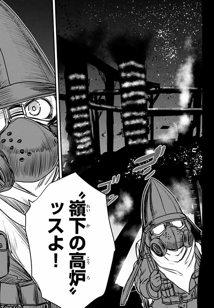 ひめきしバルバロイのよめ, Chap 17.5 - Next Chap 18.5