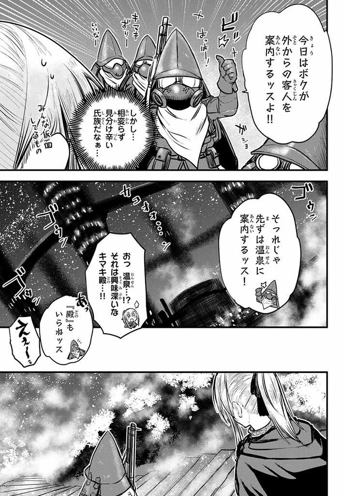 ひめきしバルバロイのよめ, Chap 18 - Next Chap 19