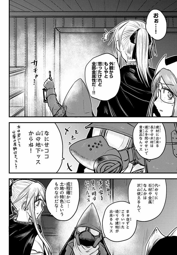 ひめきしバルバロイのよめ, Chap 18 - Next Chap 19