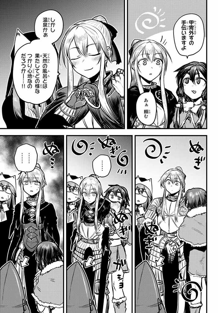 ひめきしバルバロイのよめ, Chap 18 - Next Chap 19