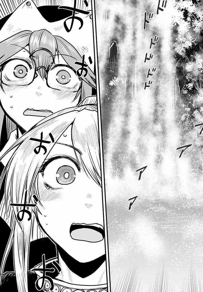 ひめきしバルバロイのよめ, Chap 18 - Next Chap 19
