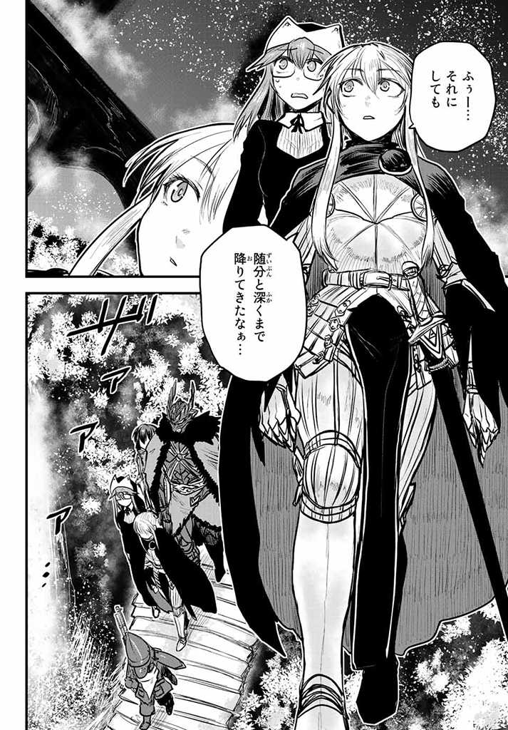 ひめきしバルバロイのよめ, Chap 18 - Next Chap 19