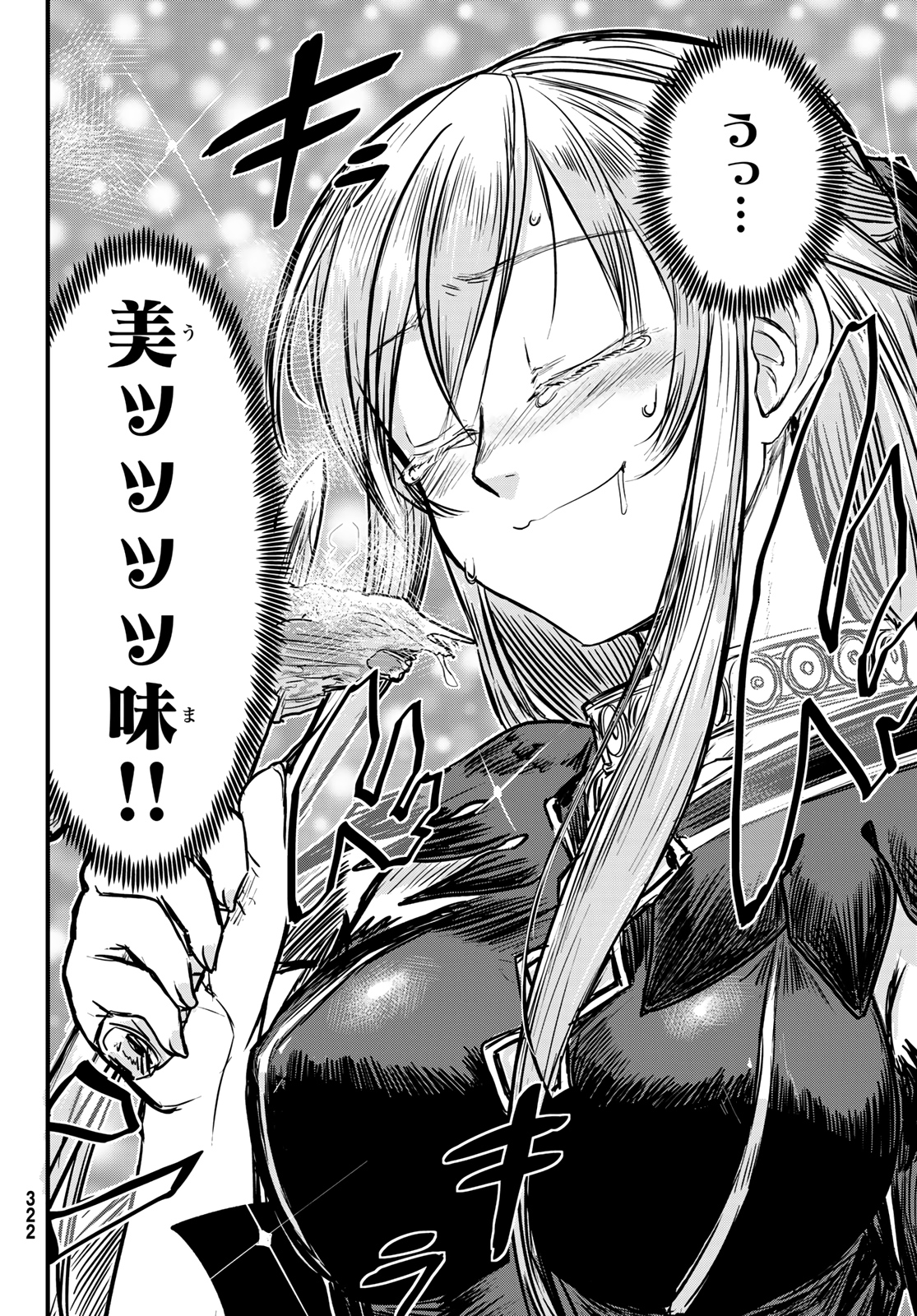 ひめきしバルバロイのよめ, Chap 2 - Next Chap 3