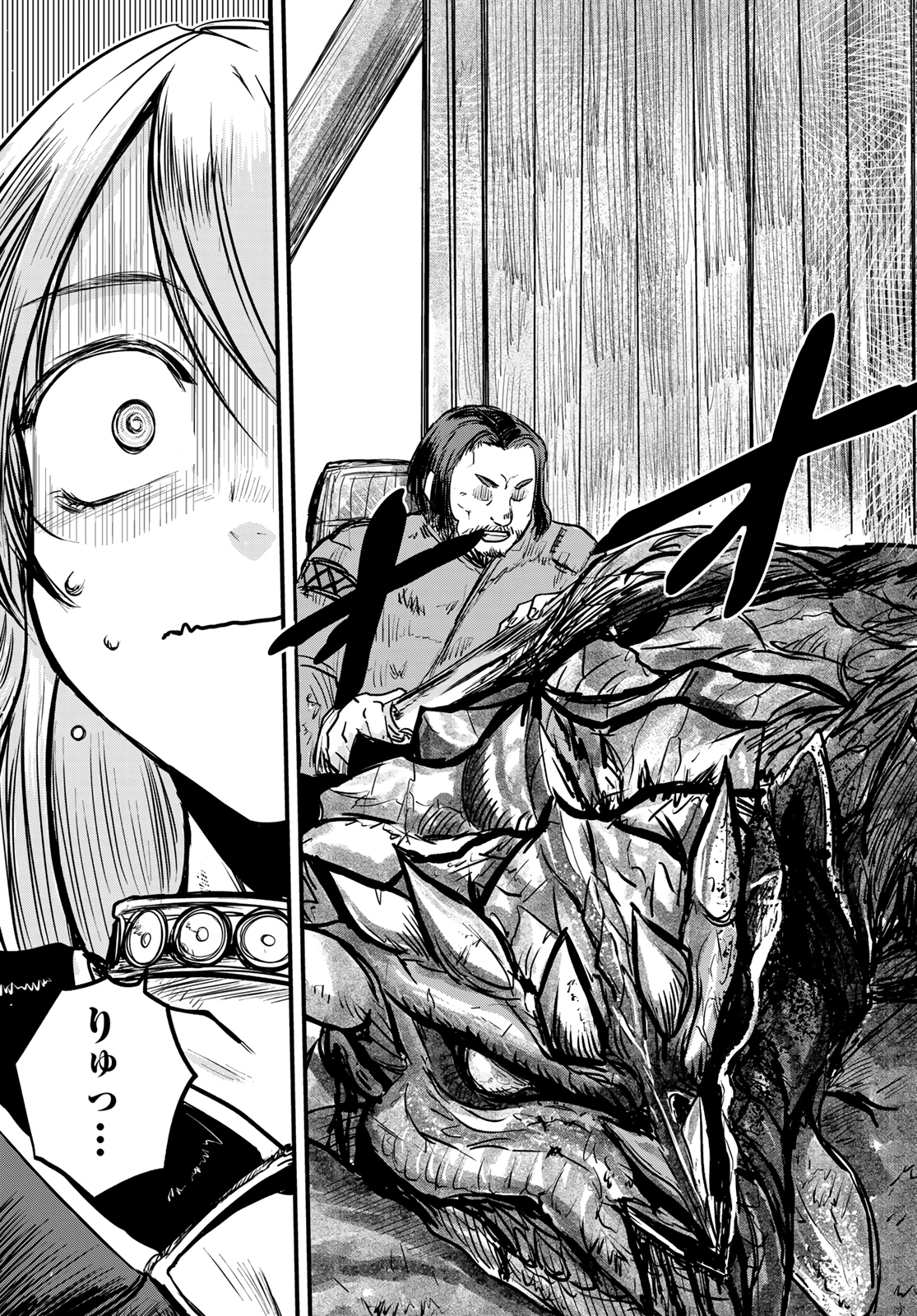 ひめきしバルバロイのよめ, Chap 2 - Next Chap 3