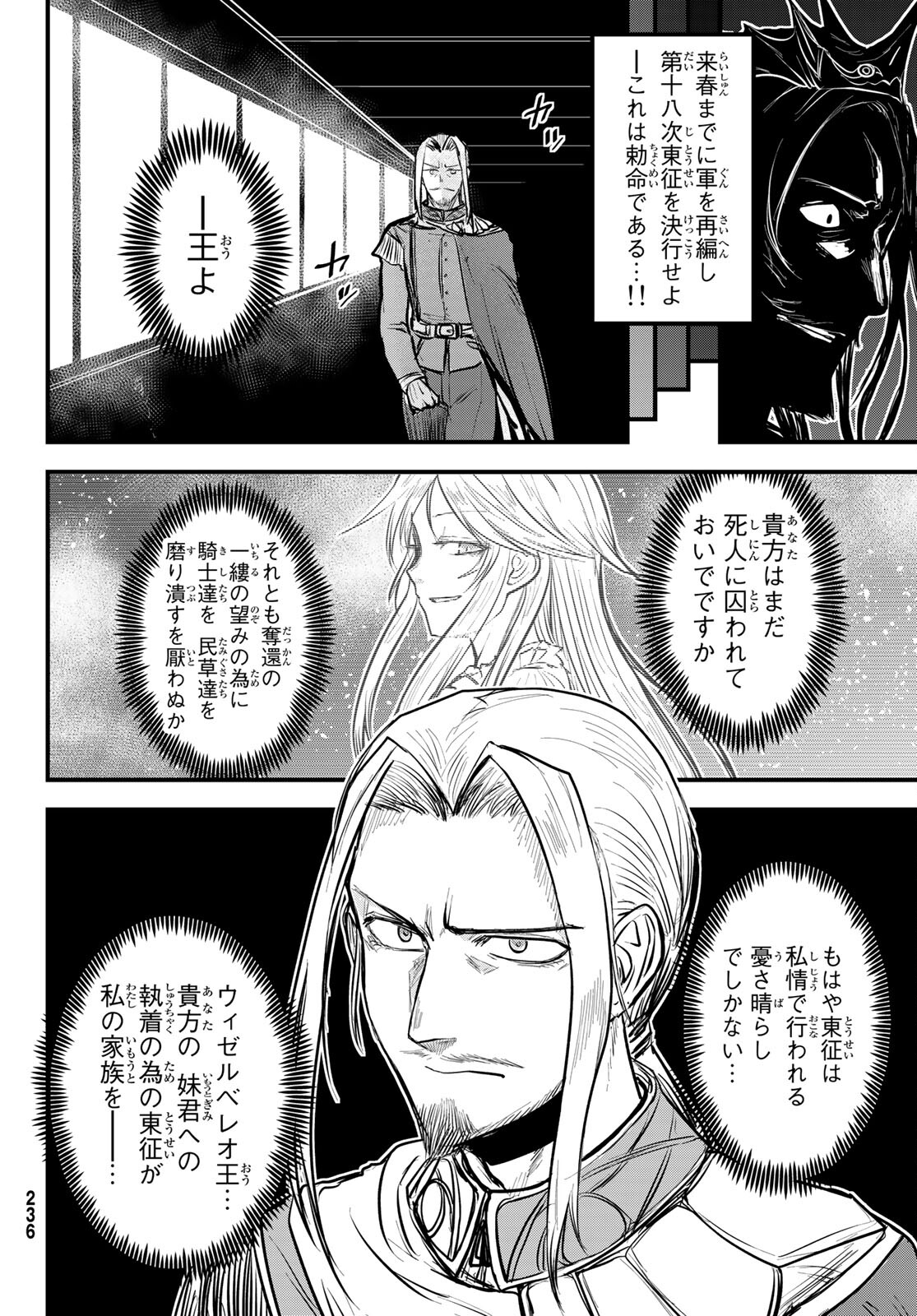 ひめきしバルバロイのよめ, Chap 21 - Next Chap 22