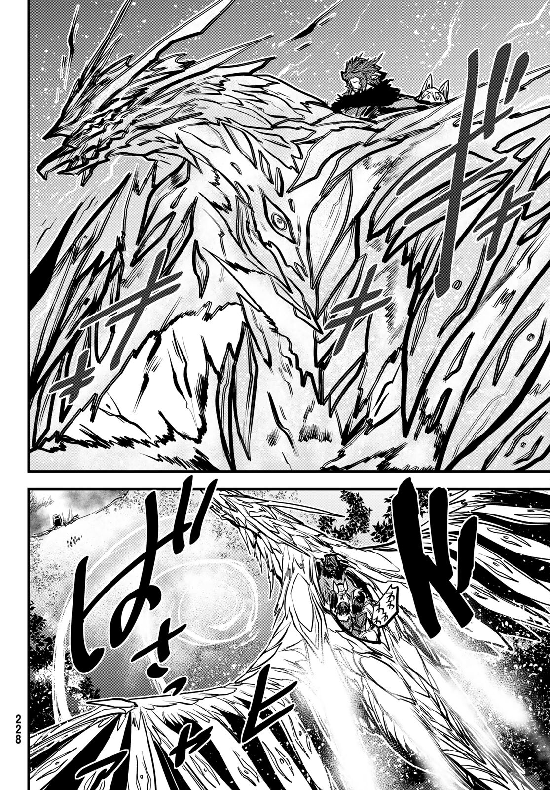 ひめきしバルバロイのよめ, Chap 21 - Next Chap 22