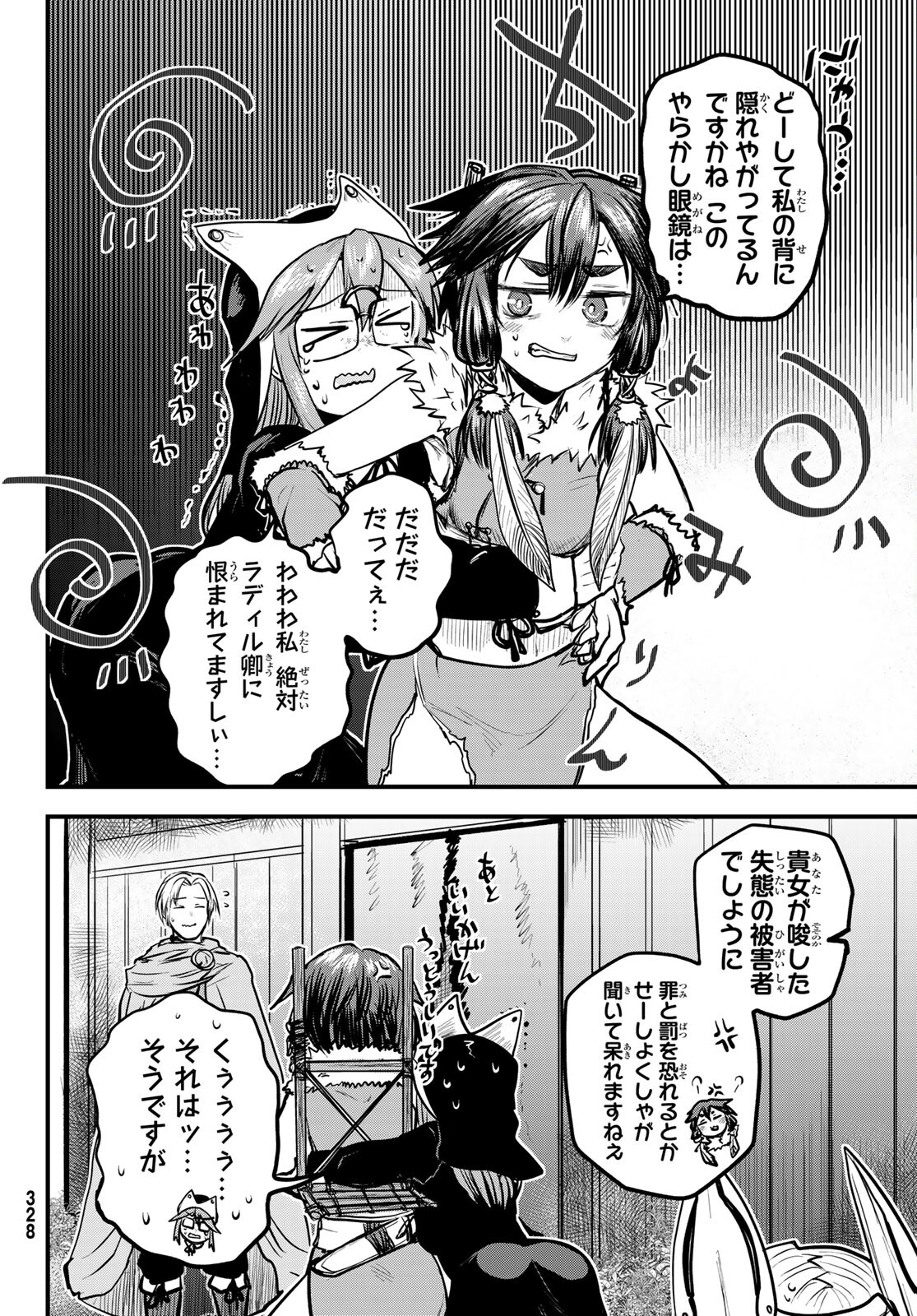 ひめきしバルバロイのよめ, Chap 22 - Next Chap 23