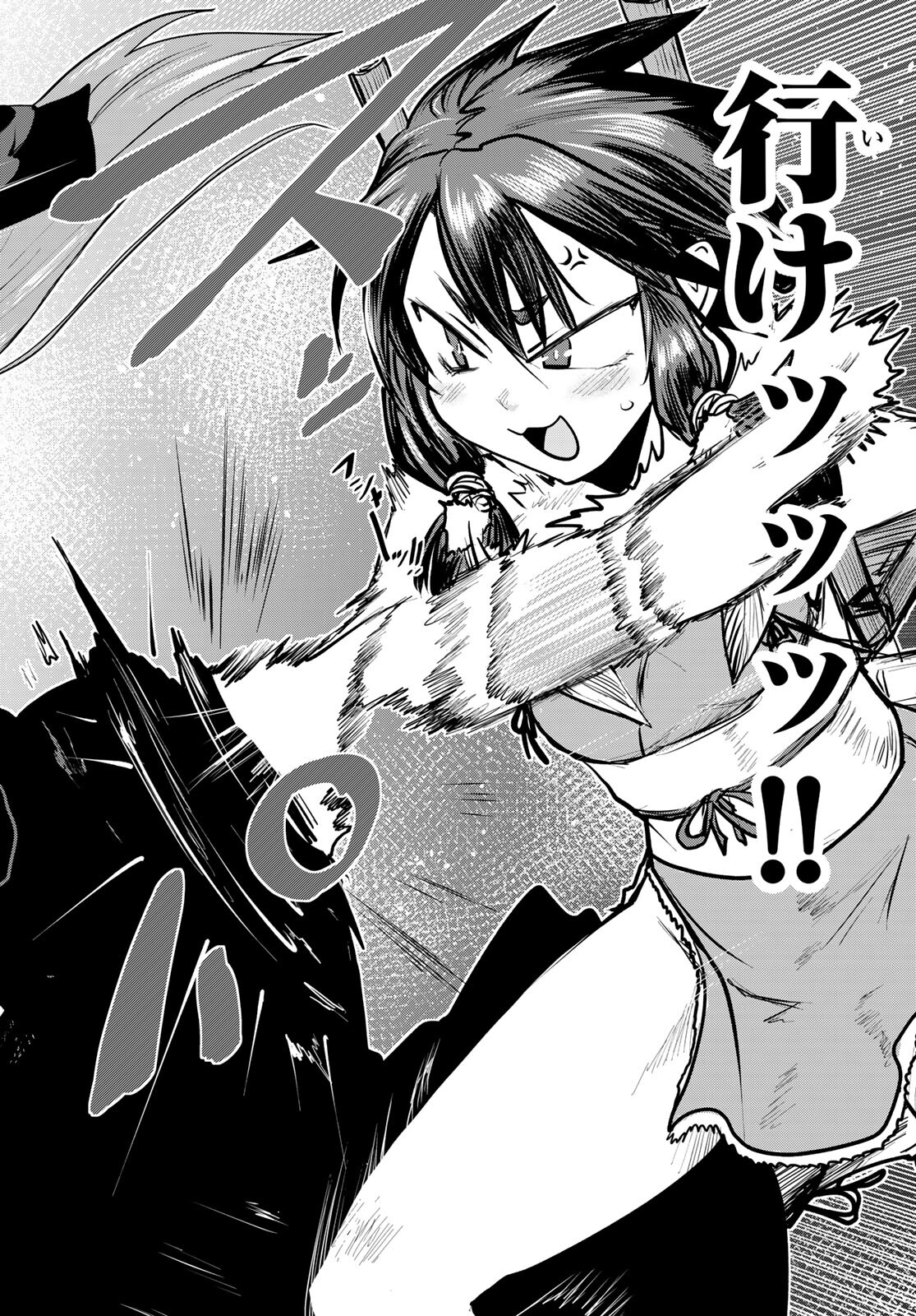 ひめきしバルバロイのよめ, Chap 22 - Next Chap 23