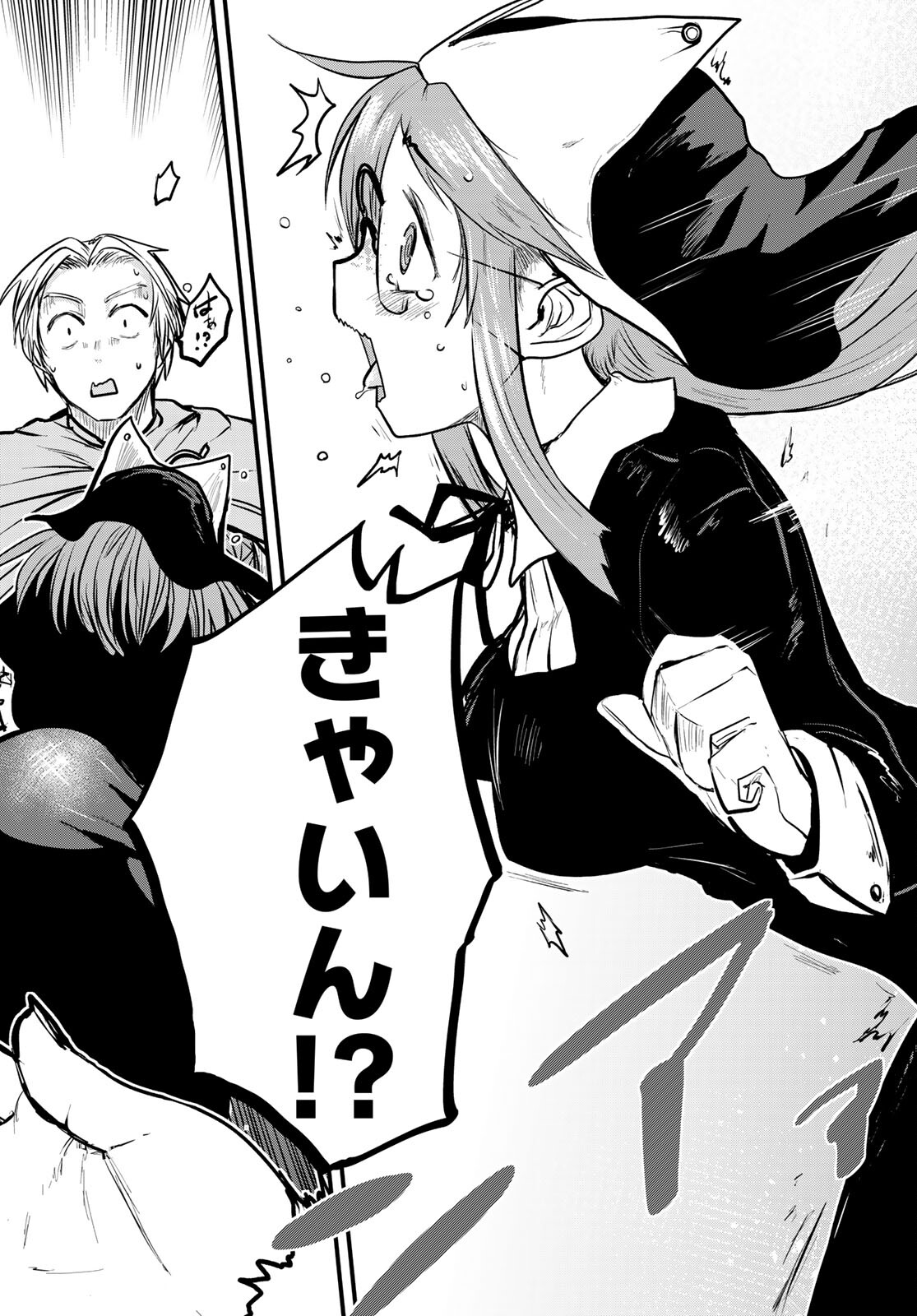 ひめきしバルバロイのよめ, Chap 22 - Next Chap 23