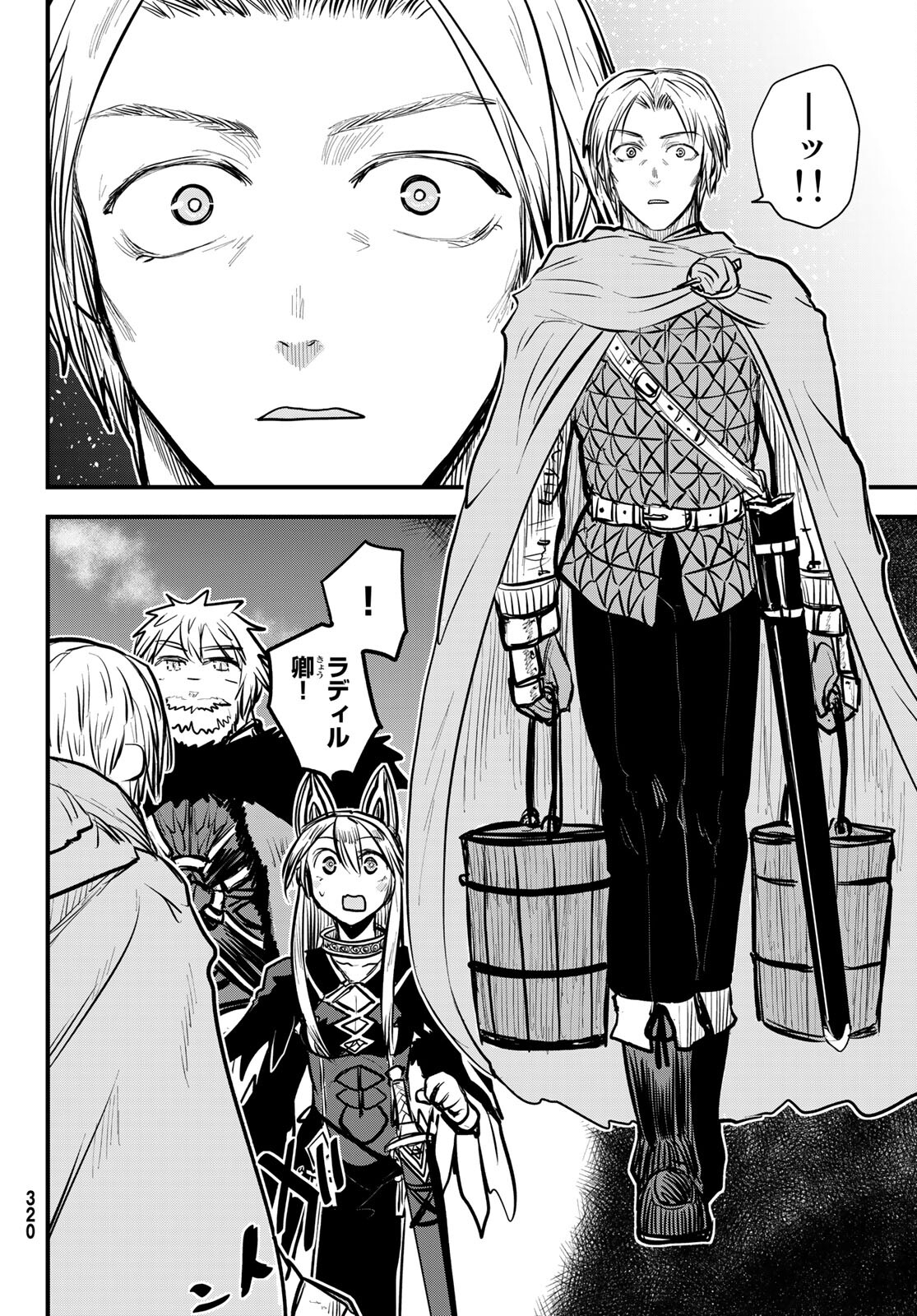 ひめきしバルバロイのよめ, Chap 22 - Next Chap 23