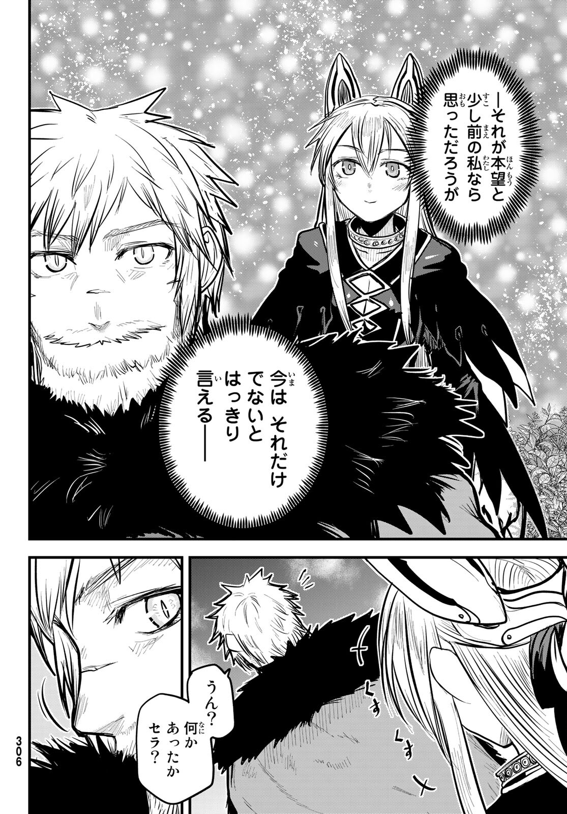 ひめきしバルバロイのよめ, Chap 22 - Next Chap 23