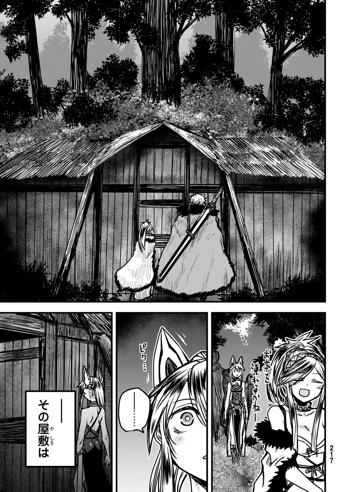 ひめきしバルバロイのよめ, Chap 28 - Next Chap 29