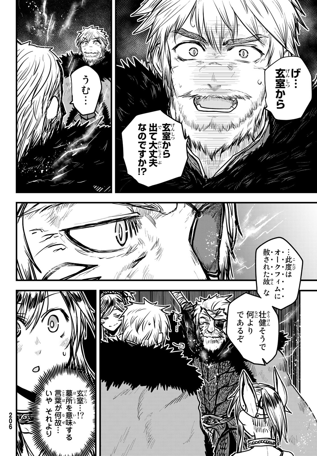 ひめきしバルバロイのよめ, Chap 28 - Next Chap 29