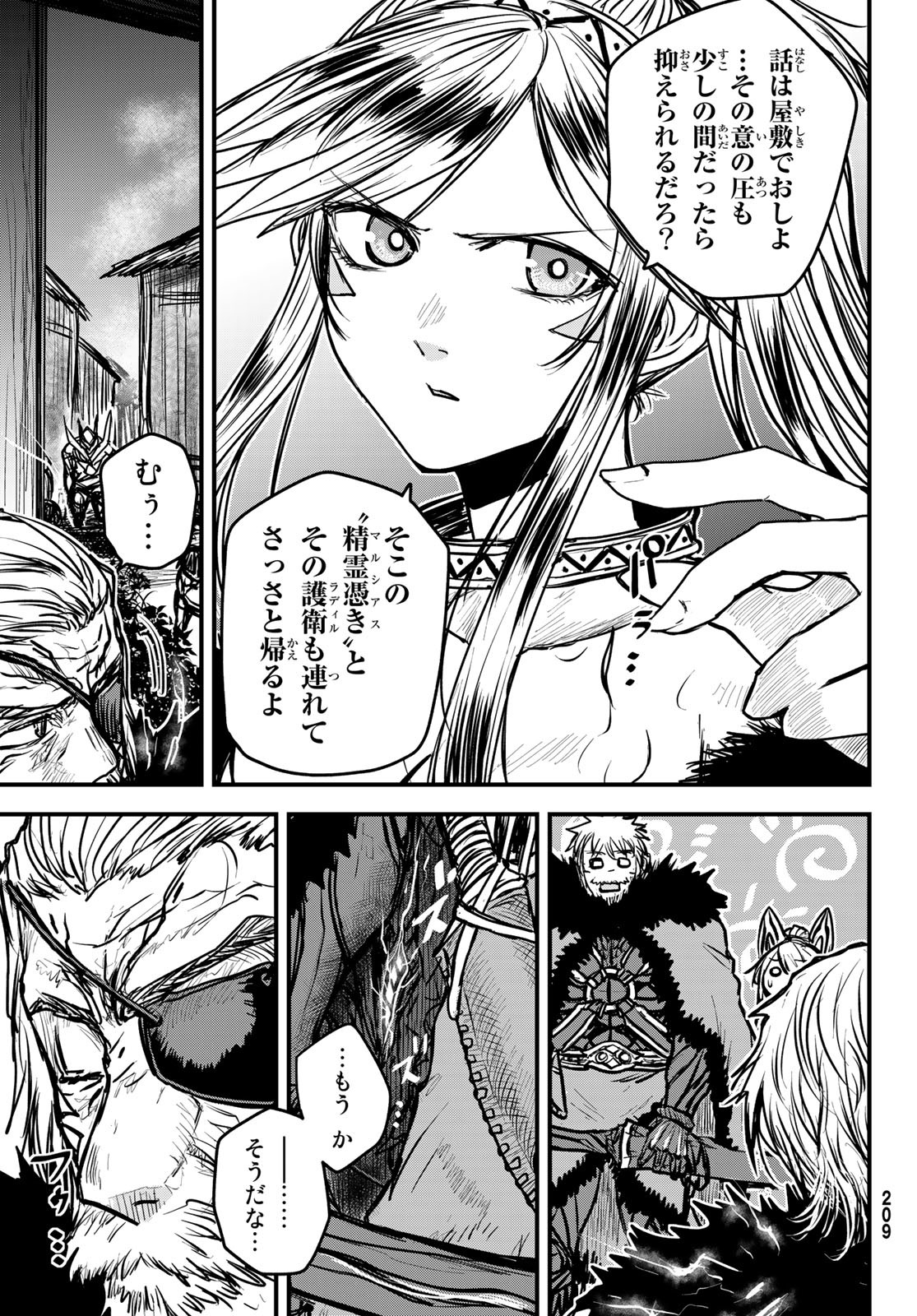 ひめきしバルバロイのよめ, Chap 28 - Next Chap 29