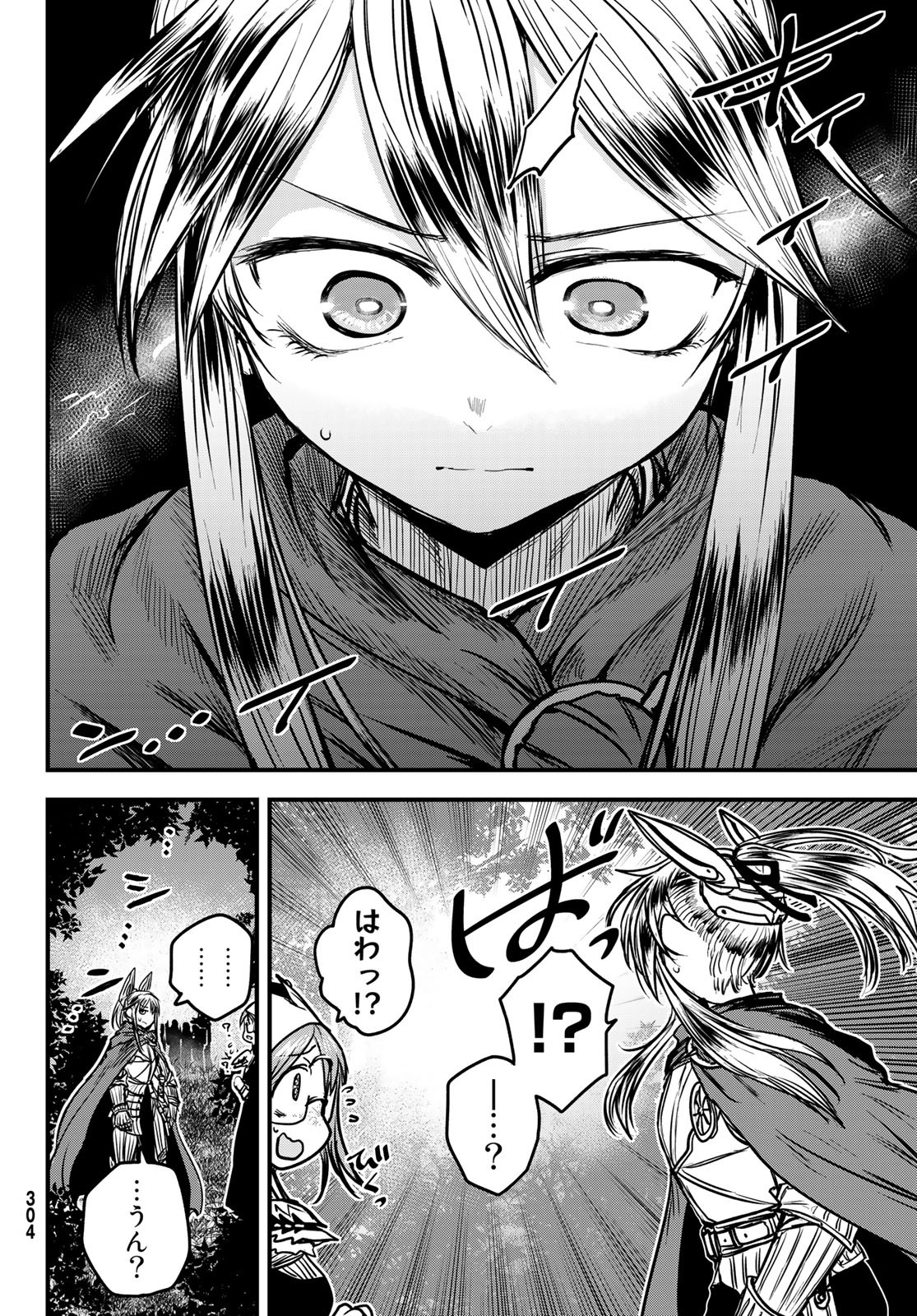 ひめきしバルバロイのよめ, Chap 29 - Next Chap 30