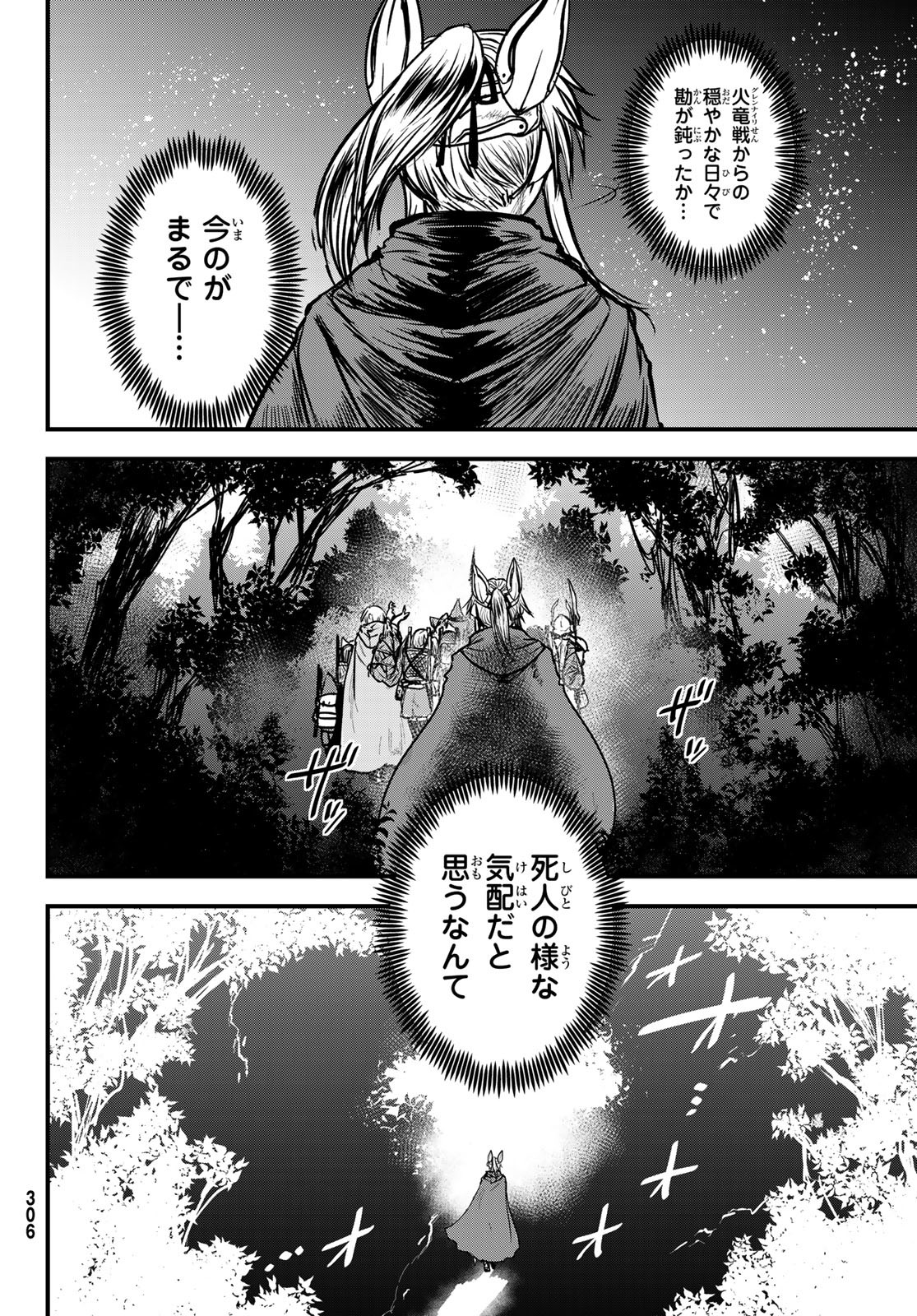 ひめきしバルバロイのよめ, Chap 29 - Next Chap 30