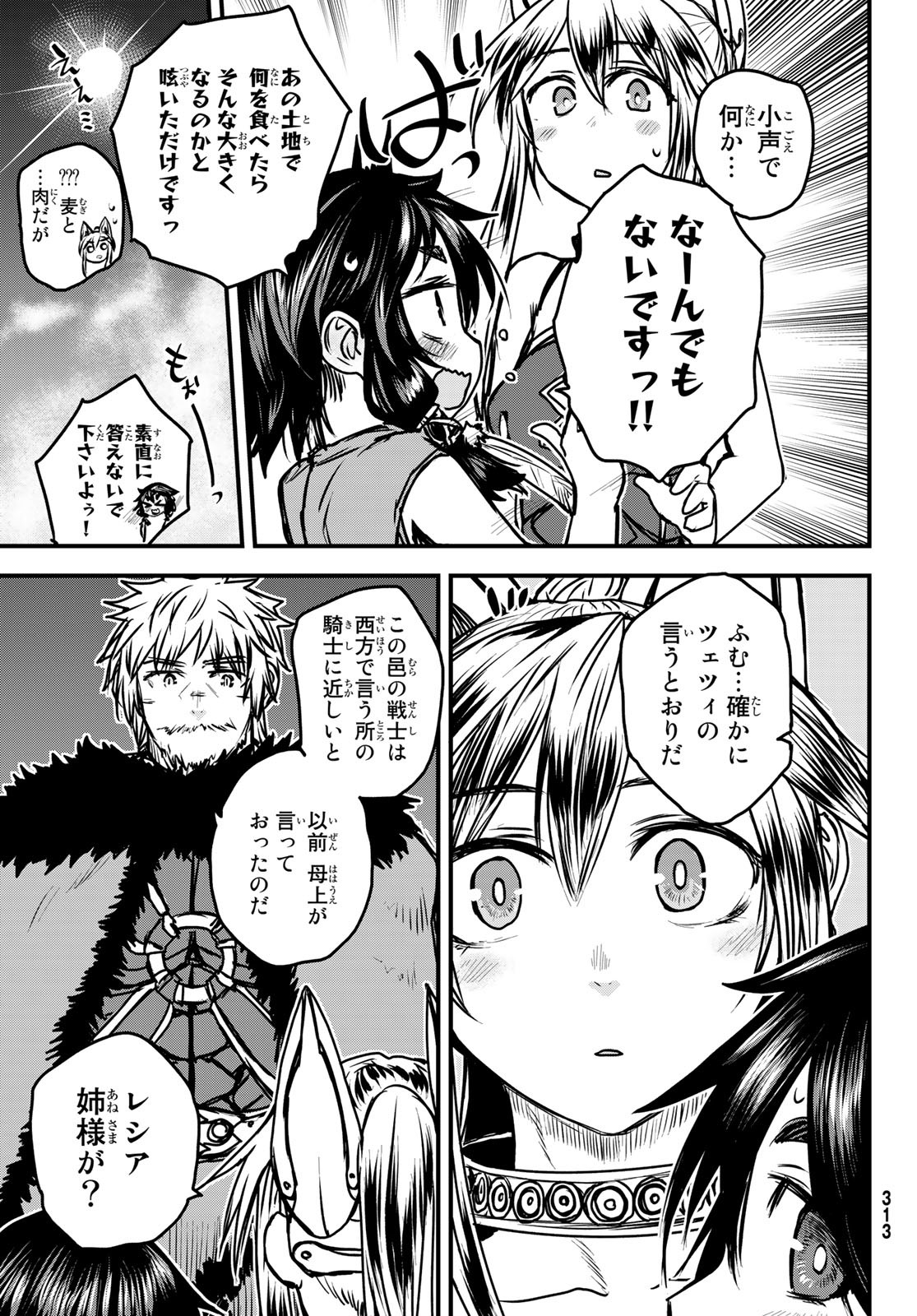 ひめきしバルバロイのよめ, Chap 30 - Next Chap 31