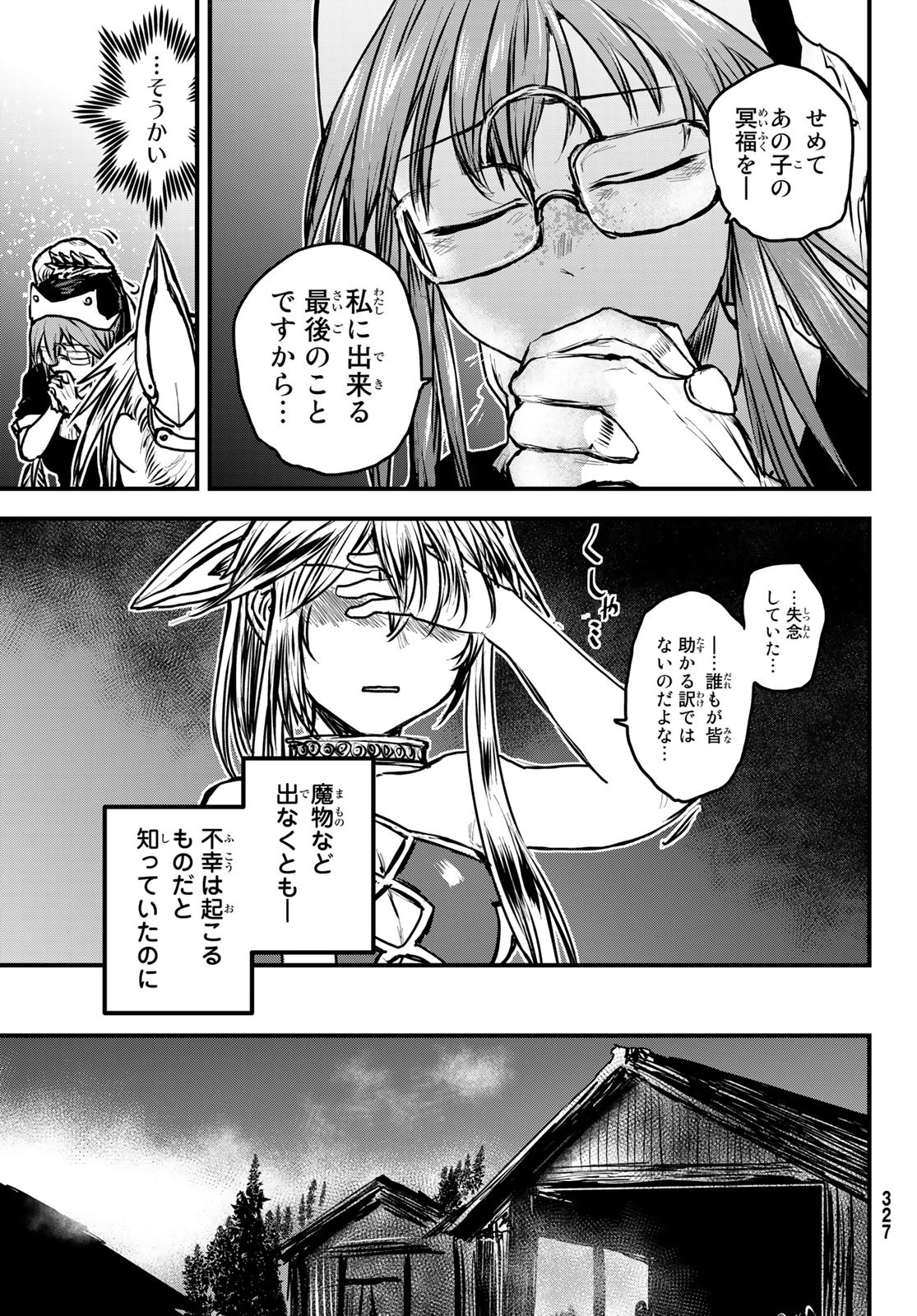 ひめきしバルバロイのよめ, Chap 30 - Next Chap 31