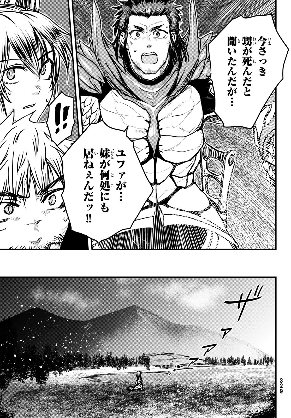 ひめきしバルバロイのよめ, Chap 30 - Next Chap 31