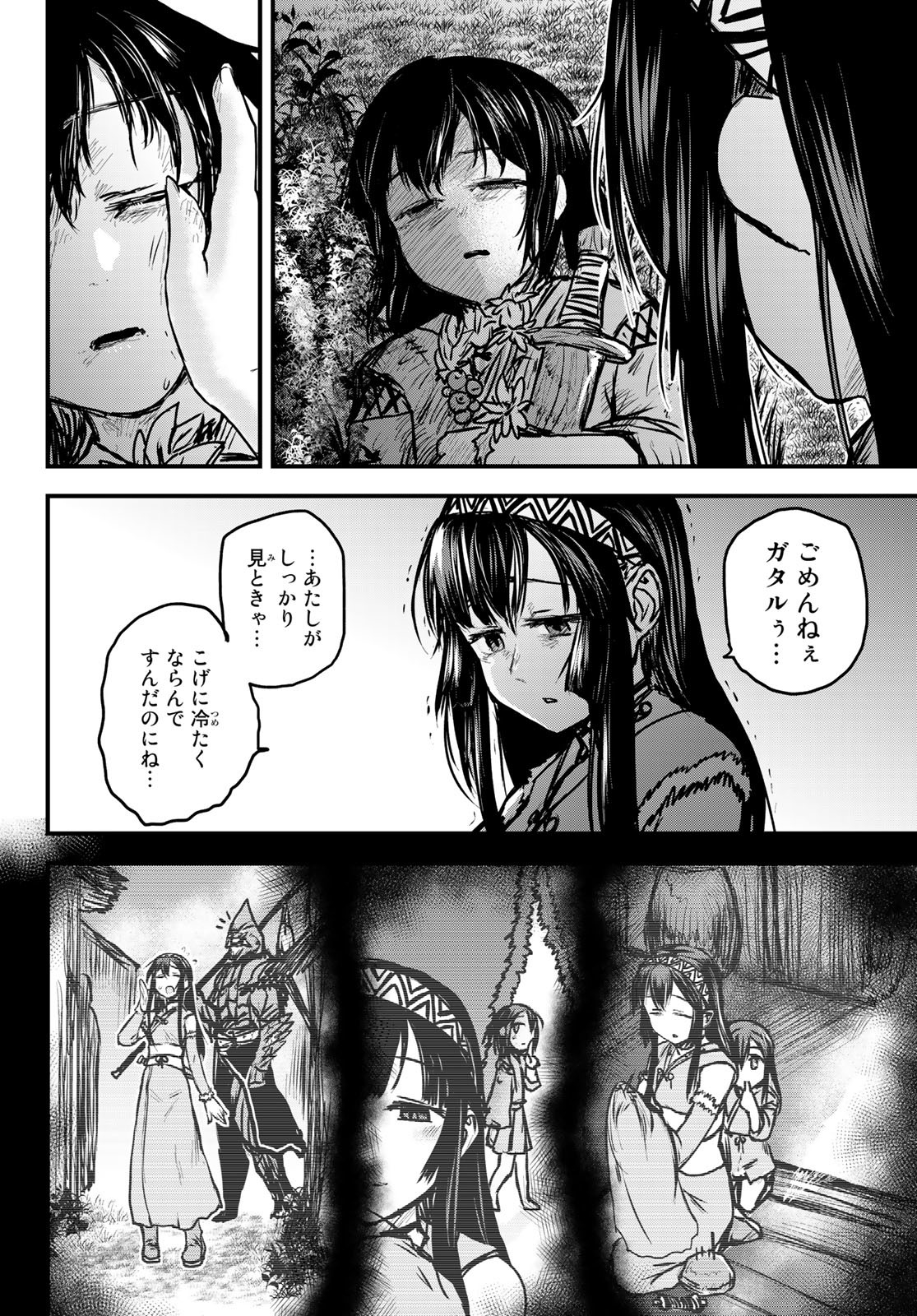 ひめきしバルバロイのよめ, Chap 30 - Next Chap 31