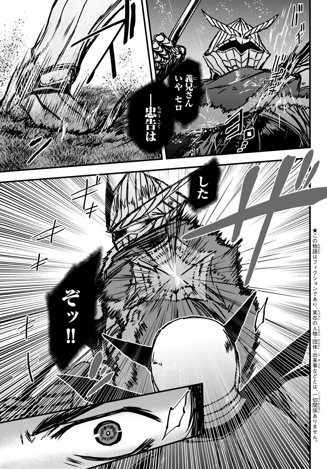ひめきしバルバロイのよめ, Chap 32 - Next Chap 33