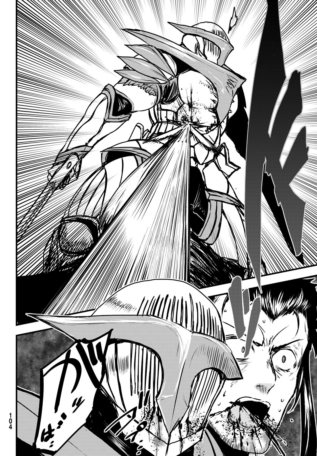 ひめきしバルバロイのよめ, Chap 32 - Next Chap 33